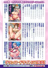 [Anthology] Heroine Pinch Vol. 1 [Digital]