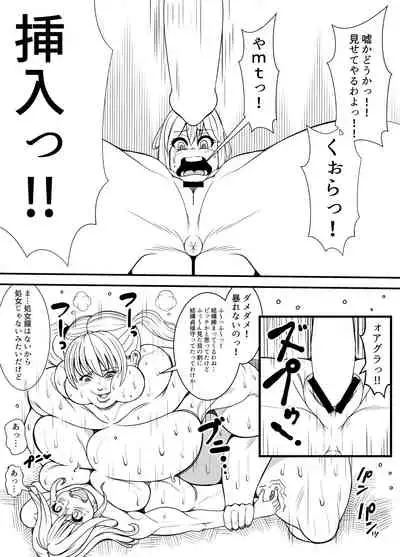 Fattened By ****! ***chako's Revenge!