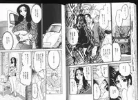 [Bijogi Junction] Deep Impact