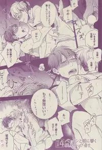 BOY'S ピアス 2014-07