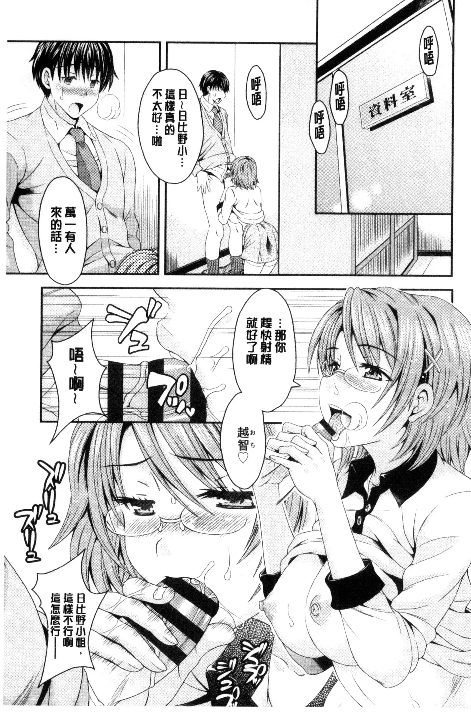 Nekomiya-kun wa Chotto Hen!? | 猫宮君他有一點怪!?