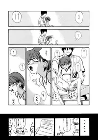 [Chibi Chibi Neko Neko] Chicchai No Hon 7 Hinomigiwa