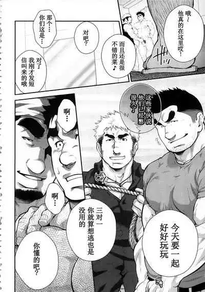 [自恋的已婚肌肉男在公园自慰之后] [Chinese] [Dark Night] [Digital]