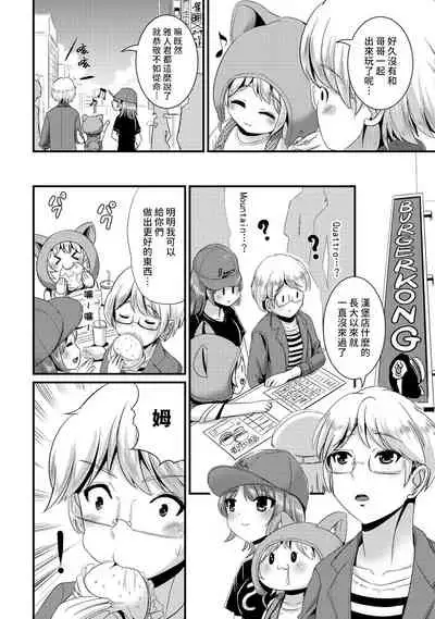 Hybrid Girlfriend Vol.2