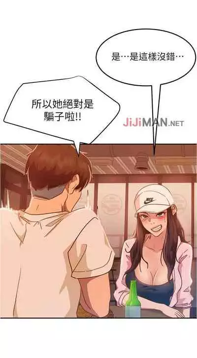 【周六连载】不良女房客(作者:Overlab studio) 第1~24话