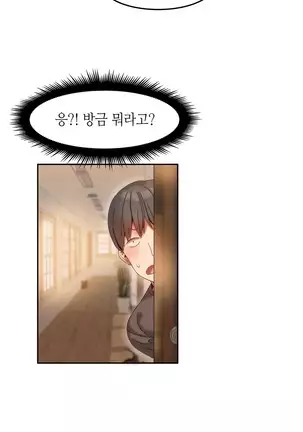 Hari's Lumpy Sharehouse Ch.0-28