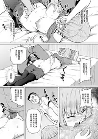 Nishida-san wa Netorareru