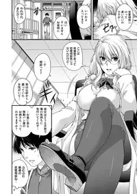 [Hiyoshi Hana] Chigiri to Musubi no Houteishiki - Equation of Chigiri & Musubi [Digital]