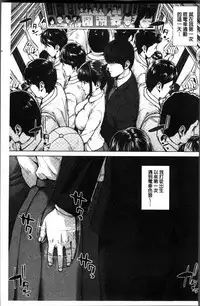 [Oobanburumai] Hatsukoi wa Chikan deshita. [Chinese]