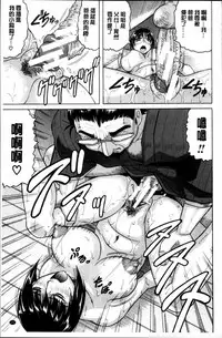 [Jamming] Oyako no Utage [Chinese]