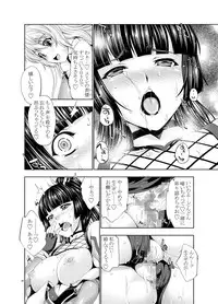 [GENETRIX (GEN)] Model Erotix [Digital]