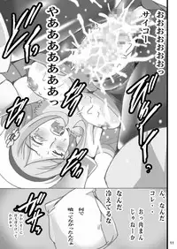 [Shioya (Shioya Maico)] Nikuman Tabehoudai (Gundam Build Fighters) [Digital]