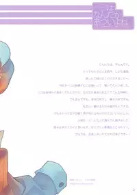 (C83) [TABLET (Ginta)] Kyou wa Nandaka Atsui yo ne. (Bakemonogatari)