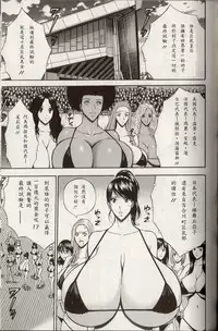 [Nagashima Chosuke] Chounyuu For You Ch. 1-9 [Chinese] [i751207]