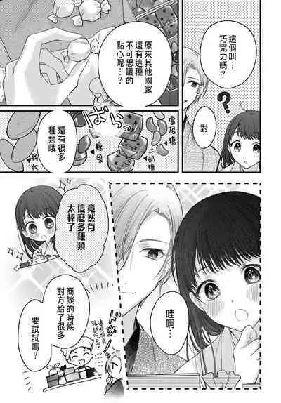 Tsuki e no Yomeiri 1-5