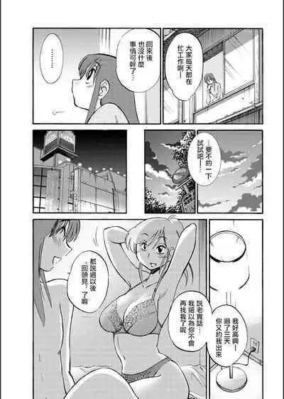 Hirugao | 昼颜 Ch. 9-16