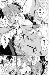 [Akimoto Karma] Choi M