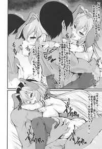 (C92) [Image Rider (Koyasu Kazu)] TsubaChri Lover (Senki Zesshou Symphogear)