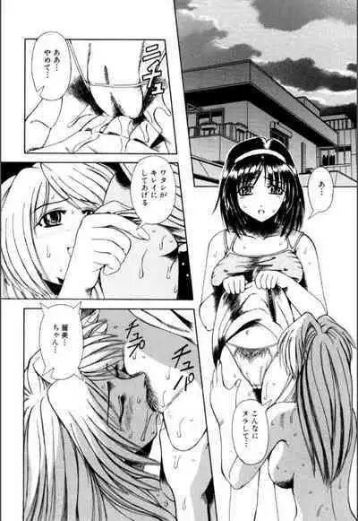 Mesuinu-tachi no Kyouen