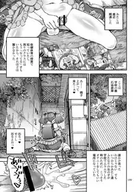 Shikibo Natsu