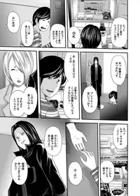 [Mitarai Yuuki] Ikanishite Haha wa Onna o Kaihou Shitaka Ch. 0 [Digital]