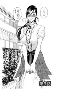 [Tada Isamu] Papa wa Chinguru