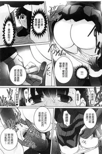 [RAYMON] Zecchou! Mitchaku Chikan Densha [Chinese]