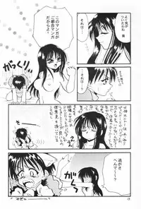 (CR28) [Ozon Dance (Sagami Ichisuke)] Seikimatsu Shoujo X (To Heart)