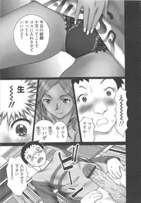 [Kurosugi Shinsaku] EMUOGUI 2