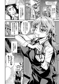 [Katase Minami] Chiteki Sexture [Digital]