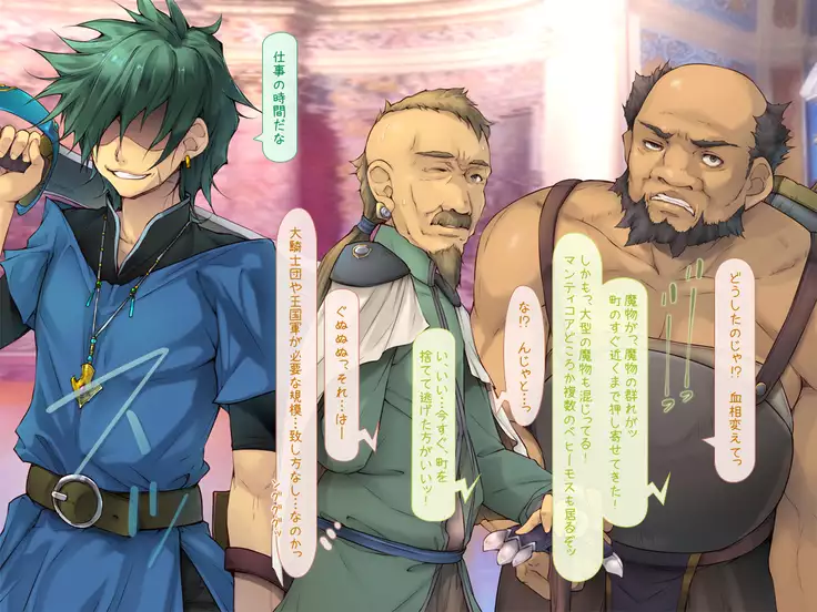 Yakuza Yuusha o Maneite Shimatta Machi