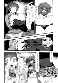 (C89) [Tsurimura (Histamine C)] Negirai wa Oshizukani