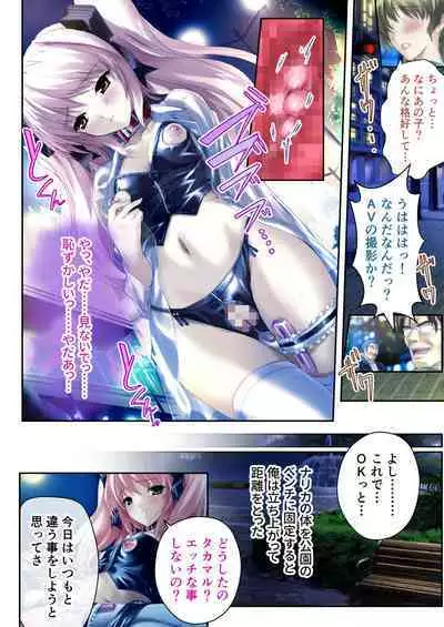 超昂閃忍ハルカ デジカルコミカライズ ~龍の力の継承者と美女三忍~ モザイクコミック総集編