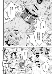 (C92) [Honey Bunny (Kohachi)] Shounen Josou Choukyou ~Amane~ Kanketsu Hen [Chinese] [EZR個人漢化]