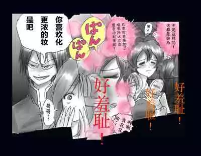 Kyousei Nyotaika Ani