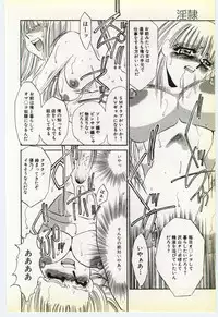 [Umino Yayoi] Inrei ~Choukyou Shigan~