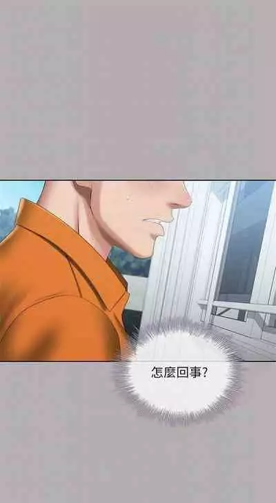 [週六] [大手 & 斑點] 妹妹的義務 1-31 官方中文（連載中）