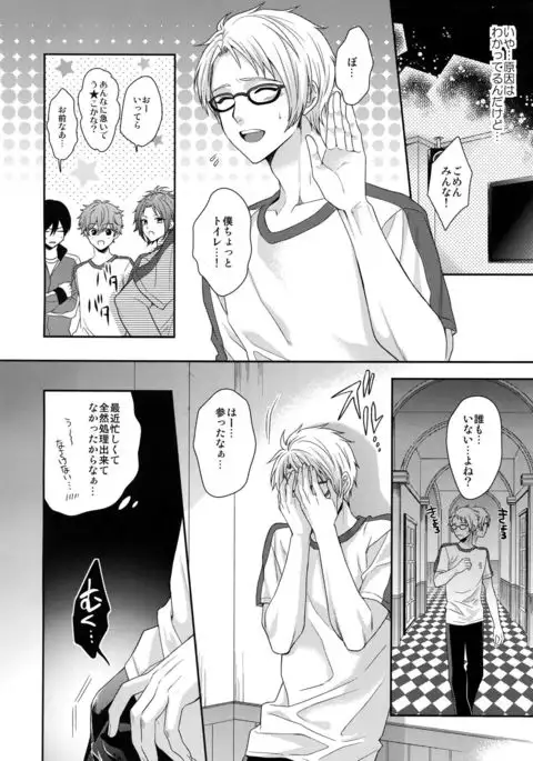 Senaizu to Totemo Yuka ina Naka Matachi