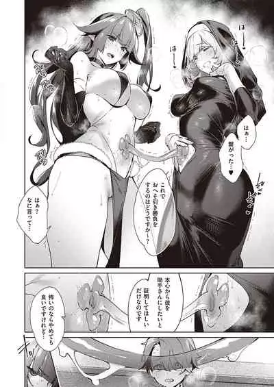 [Hizuki Akira] Yokubou Pandora Yokubou 1-24 [Digital]