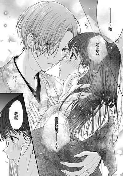 Tsuki e no Yomeiri 1-5