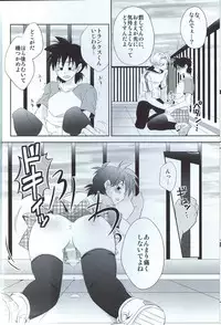 [BG Libido (Nyarochiko)] XGame (Dragon Ball Z)