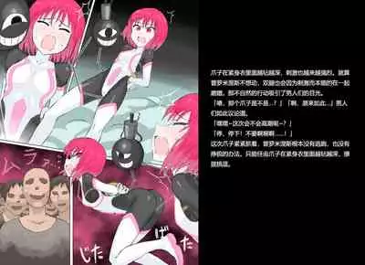 Senkou Senshi Prominence 2