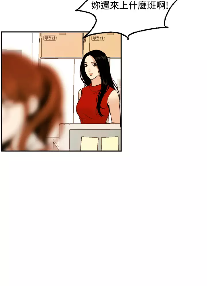 中文韩漫 淫stagram Ch.0-5