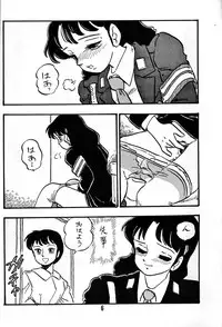 [UNION OF THE SNAKE (Shinda Mane)] HANAKO