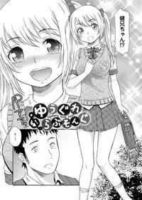 [Momonosuke] Muboubi shimai [Digital]