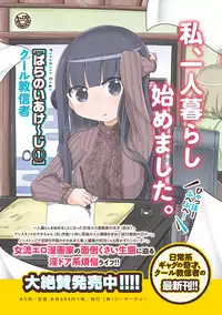 COMIC Anthurium 030 2015-10