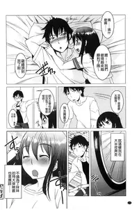 [Bosshi] Futabu! MIX [Chinese]