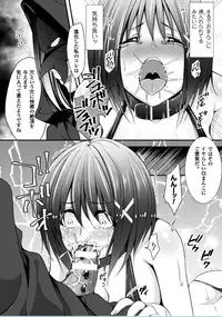 [Kazumu] Ochite Okasarete Mawasarete [Digital]