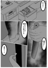 [Kemusi no Bansan Kai] Musuko no Tame nara ba -Ubawareta Haha-