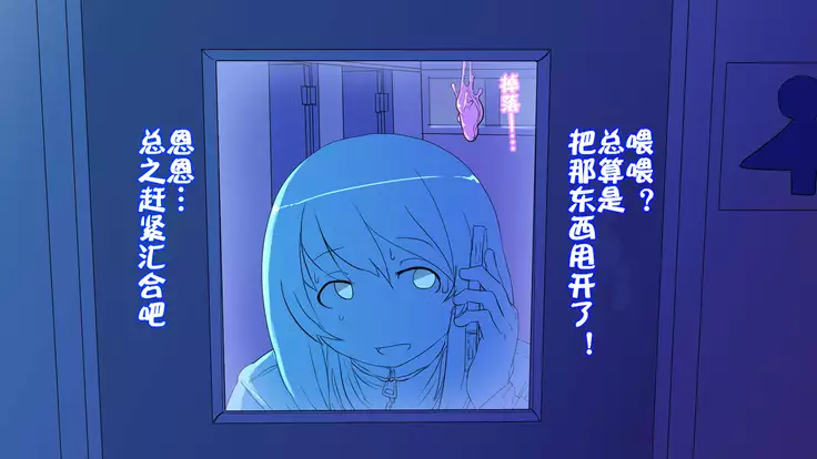 Nigekitta to Omotta Onnanoko-tachi